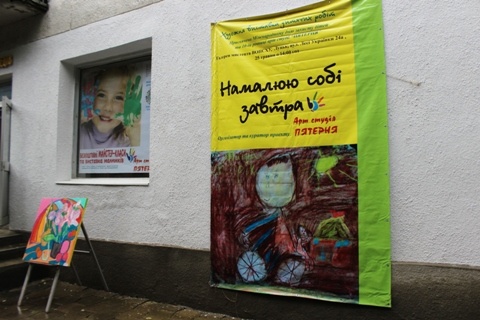 У&nbsp;Луцьку на&nbsp;стінах малюють діти