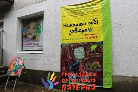 У&nbsp;Луцьку на&nbsp;стінах малюють діти