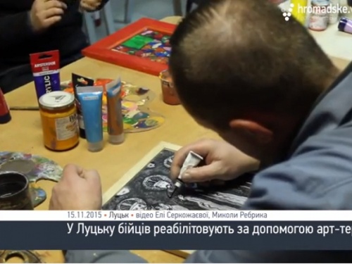 У&nbsp;Луцьку бійцям АТО проводять арт-терапію. ВІДЕО