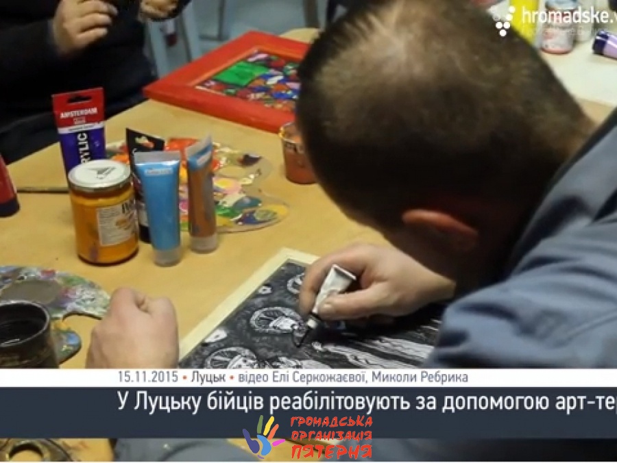 У&nbsp;Луцьку бійцям АТО проводять арт-терапію. ВІДЕО