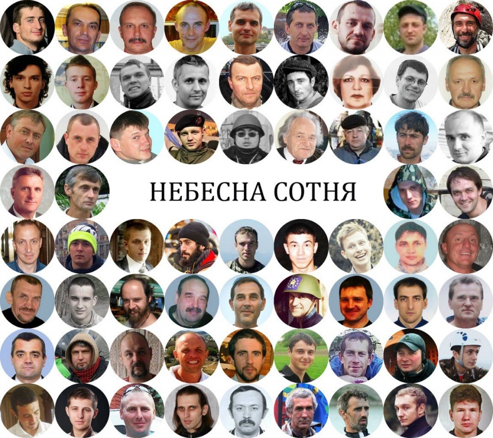 Пам&rsquo;яті Небесній Сотні та&nbsp;Загиблим в&nbsp;АТО присвячуємо